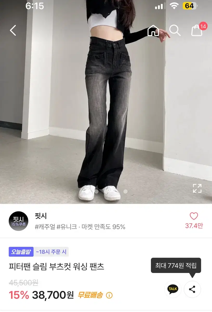 피터팬 슬림 부츠컷 청바지 s